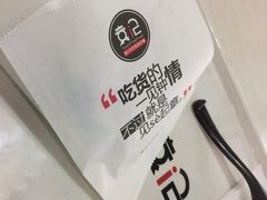 -潼关村肉夹馍(文艺路店)