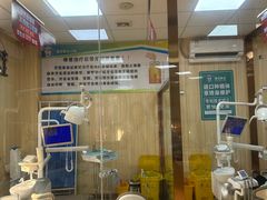 -爱牙联合口腔(门诊报销 海云庵店)