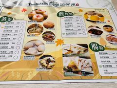 -添好运点心专门店(深水埗店)