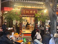 -永乐饭店