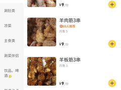 -老徐烧烤涮肚(交道口店)