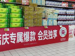 -大润发(勤业店)