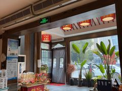 -苏浙徽·农家大院(开发区星湖101店)