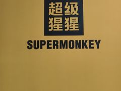 -超级猩猩健身·团课(太阳宫凯德MALL店)