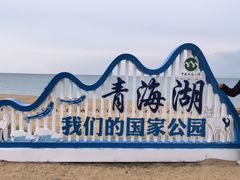 -青海湖国家重点风景名胜区