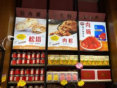 -黄胜记鼓浪屿肉松店(龙头路店)