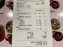 账单-鳗鳗の爱(凯德mall·天津湾店)