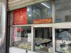 门面-松盛糕团店(红旗桥店)