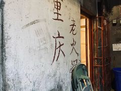 -捞沙巷
