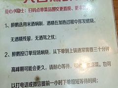 -大自然醉鹅·铁锅火焰鹅(上海联洋店)