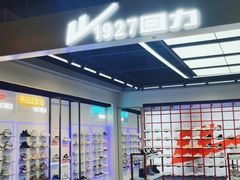 -乐享城购物中心