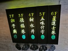 -春发生饭店·非遗(南院门店)