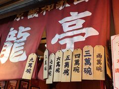 -老龙亭拉面店