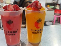 -十二中草莓冰·红豆沙冰屋(十二中店)