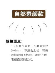 点击看大图 -初瞳专营美睫美甲