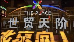 -东英经典SKIN&SPA