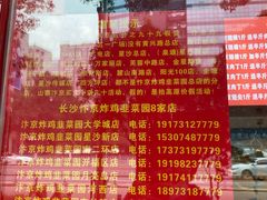 -阿捡忭京炸鸡(韭菜园总店)