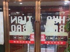 -同和居(什刹海店)