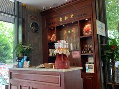 -勤德兴(湖滨路店)