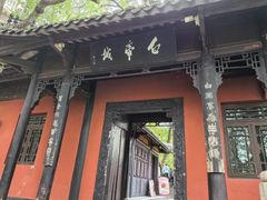 -白帝城·瞿塘峡景区