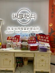 -纵享怡月月子中心(西稍门店)