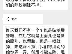 -龙膜膜方汽车贴膜隐形车衣汽车改色(河东店)