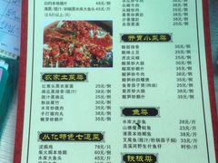 菜单-桃姐农庄老字号(从化温泉店)