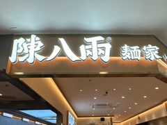 -巴黎春天(浦建店)