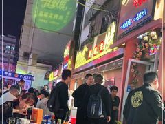 -有奴思烤肉·清真(正宁路店)