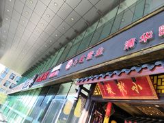 门店-小龙坎老火锅(北京三里屯店)