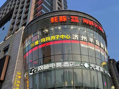-网鱼电竞酒店(上海惠南地铁站店)