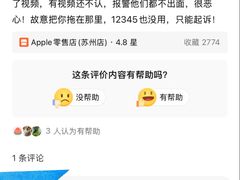 -Apple零售店(苏州店)