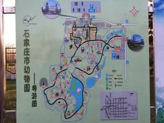 -石家庄市动物园