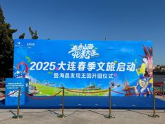 -大连海昌发现王国主题公园