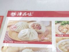 -津品味小吃(大学湾店)