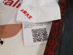 -永和大王(赤峰路二店)