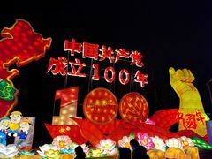 -武汉园博园(武汉自然博物馆)