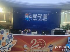 -新航道·雅思托福·Alevel AP·留学考研(光谷校区)