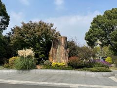 -昆山城市生态森林公园