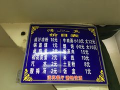 -何老二卤汁凉粉