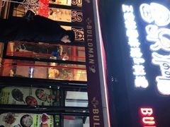门面-富乐满韩国正宗炸鸡韩国料理(虹泉路店)