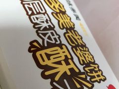 -味多美(江桥万达店)