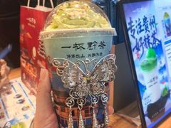 -一杯黔茶(西江千户苗寨古街店)