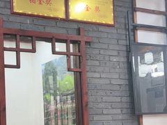 -湖南人家湘菜馆(镇江路店)
