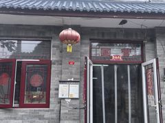 -赵府街副食店