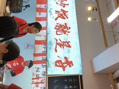 -扬二春炒饭(国庆路总店)