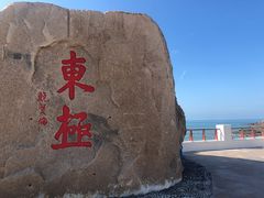 -东极岛景区