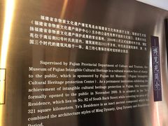 -福建省非物质文化遗产博览苑