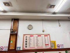 -小无锡面馆