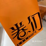 卷们的蛋糕味道很不错